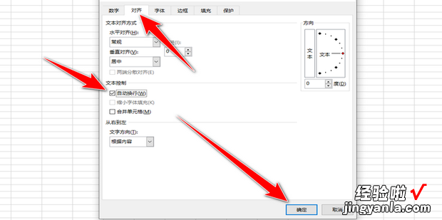 Excel在单元格内部实现换行的几种方法，EXCEL单元格内部换行