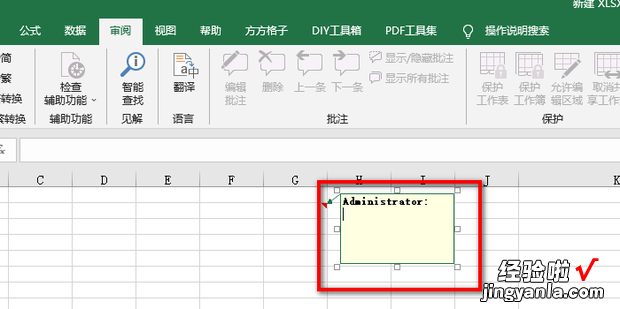 Excel怎么添加批注，excel怎么添加批注