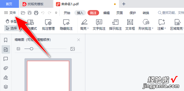 pdf怎么压缩的小一点，pdf怎么压缩的小一点免费