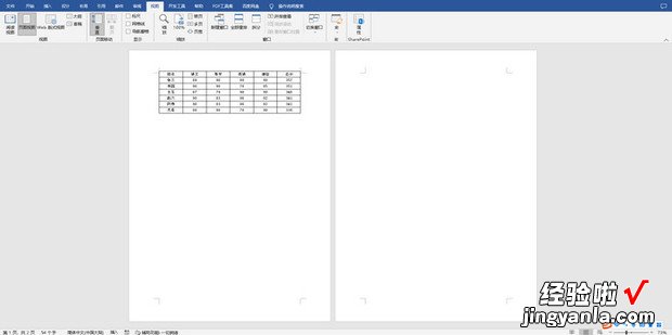 word怎么两页并排显示，word怎么两页并排显示成一页