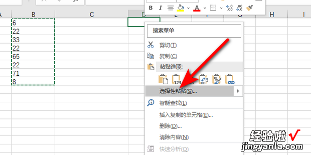 excel表格复制怎样把原来竖着的粘贴成横向的，excel表格制作