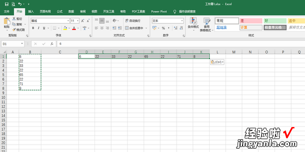 excel表格复制怎样把原来竖着的粘贴成横向的，excel表格制作