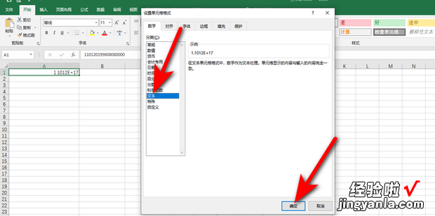 excel表格数字尾数变000怎么恢复，excel后面4个0怎么还原