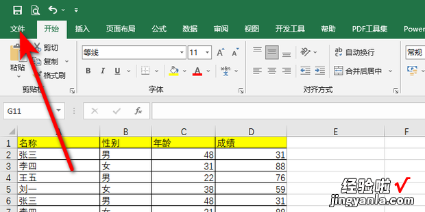 excel表格怎么变小内存，excel删除无尽的空白列