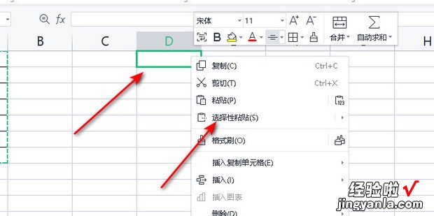 WPS表格如何将竖排数据转为横排，wps表格竖排文字