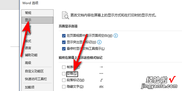 word文档输入空格会出现小圆点，word文档按空格会出现点