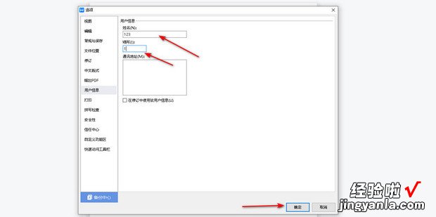 WPS文字中如何修改批注作者名字，如何在wps中修改文字