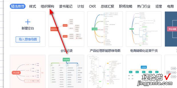 wps怎么制作组织结构图，wps怎么制作组织架构图