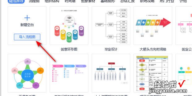 WPS演示文稿如何导入本地POS文件