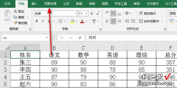 表格抬头怎么每页都有，表格抬头怎么每页都有明细标题