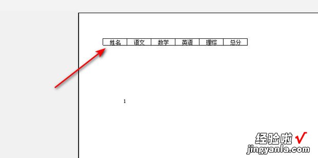 表格抬头怎么每页都有，表格抬头怎么每页都有明细标题