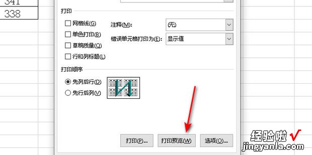 表格抬头怎么每页都有，表格抬头怎么每页都有明细标题