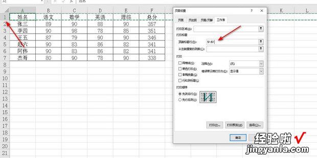 表格抬头怎么每页都有，表格抬头怎么每页都有明细标题