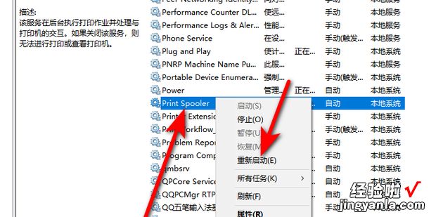 共享打印时提示错误0x00000771怎么办