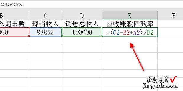 回款率怎么计算，销售回款率怎么计算