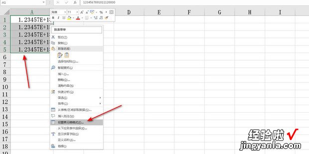 excel 一串文本数字转换数字后显示E+18怎么解决