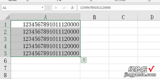 excel 一串文本数字转换数字后显示E+18怎么解决