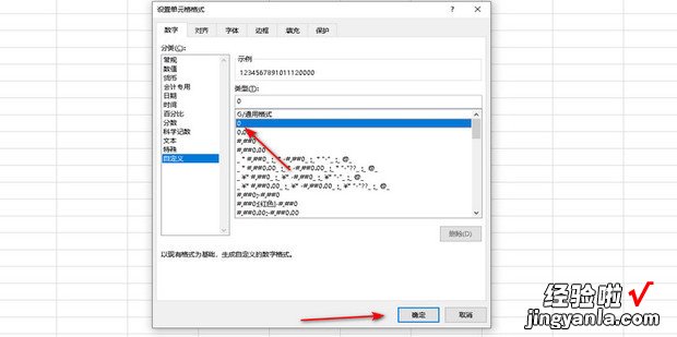 excel 一串文本数字转换数字后显示E+18怎么解决