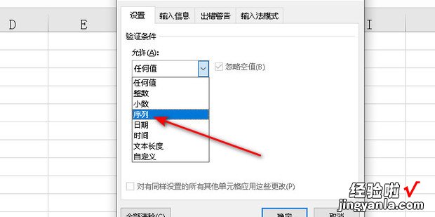 怎么设置下拉选项内容，wps怎么设置下拉选项内容