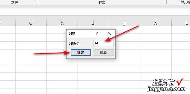 excel单独调整一个格子的宽度，单元格怎么只拉宽一个