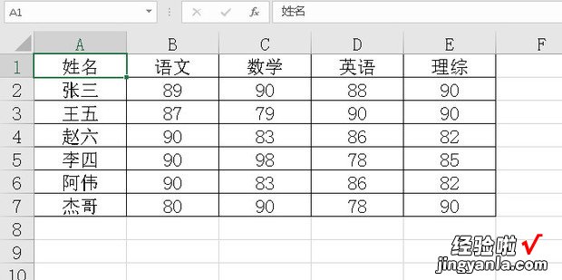 excel表一键找不同，excel表一键找不同的快捷键