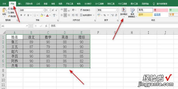 excel表一键找不同，excel表一键找不同的快捷键