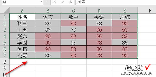 excel表一键找不同，excel表一键找不同的快捷键