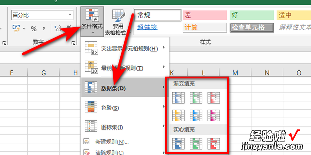 EXCEL中进度条怎么设置，excel中进度条显示百分比