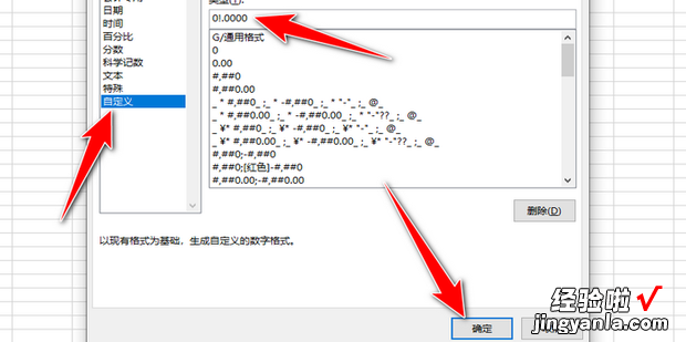 表格中数据单位是元如何换算成万元