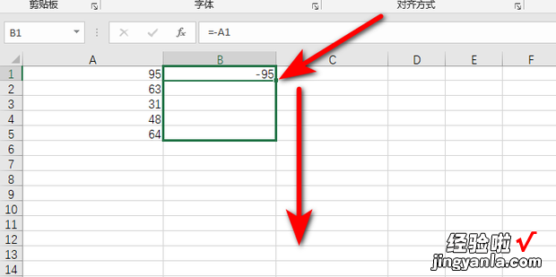 EXCEL中怎样将正数变为负数，excel表中怎样把正数改为负数