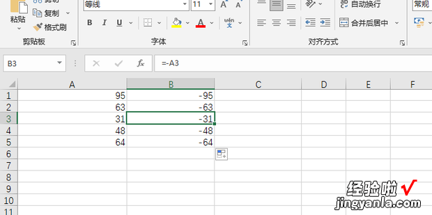 EXCEL中怎样将正数变为负数，excel表中怎样把正数改为负数