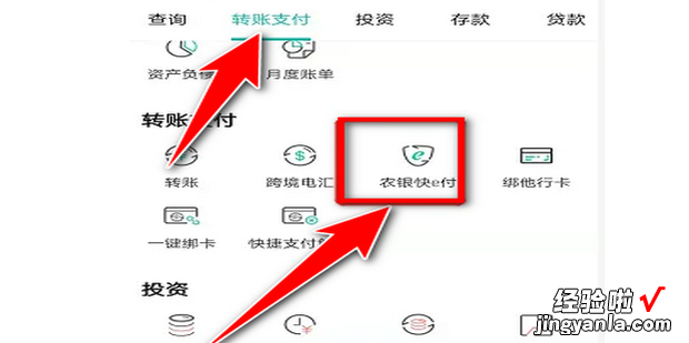 查询农业银行手机银行转账限额，农业银行手机银行转账限额多少