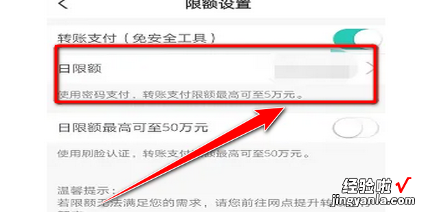 查询农业银行手机银行转账限额，农业银行手机银行转账限额多少