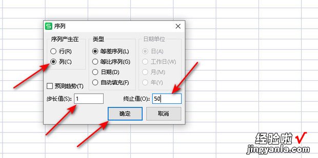 WPS表格怎么快速向下填充序号，wps表格怎么增加序号