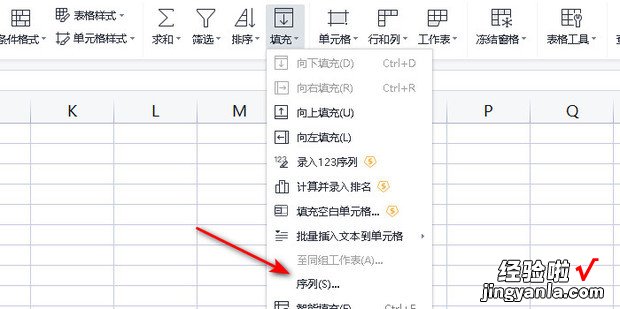 WPS表格怎么快速向下填充序号，wps表格怎么增加序号