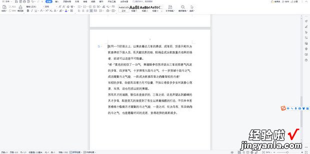 wps目录怎么跳转到相应页码，怎样一点目录就能到正文