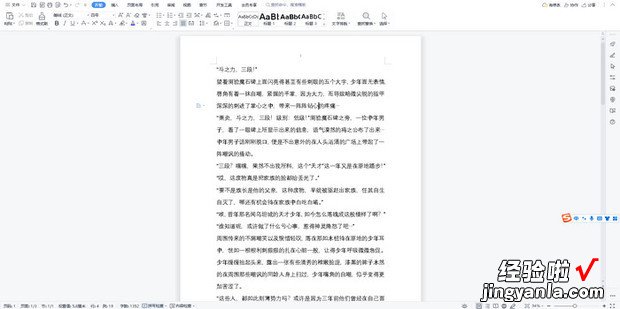 wps目录怎么跳转到相应页码，怎样一点目录就能到正文