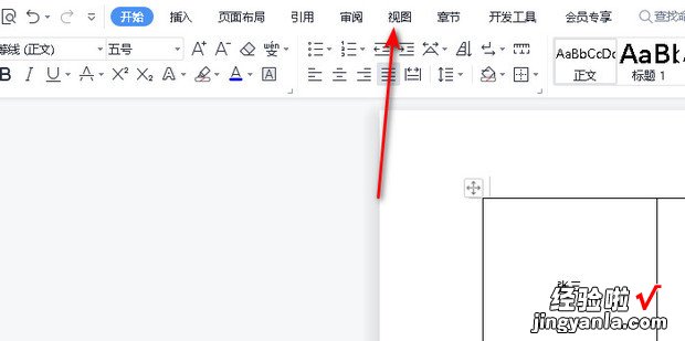 WPS文字技巧之如何对比两个Word文档内容的不同