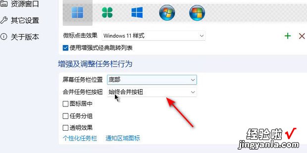 win11如何解决任务栏图标重叠，Win11如何设置任务栏