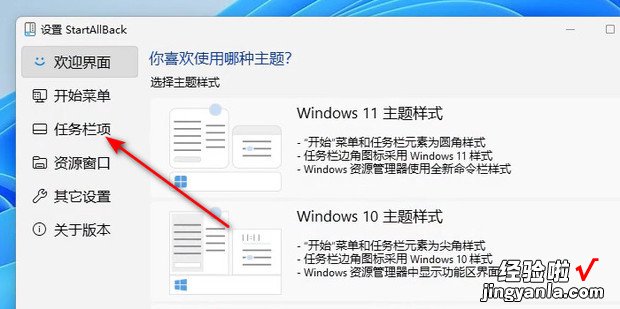 win11如何解决任务栏图标重叠，Win11如何设置任务栏