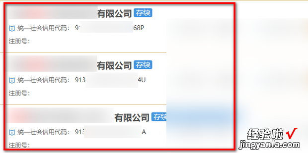 怎么自助打印企业信用信息公示报告