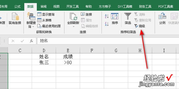 excel筛选多个条件教程，excel筛选怎么选择多个内容