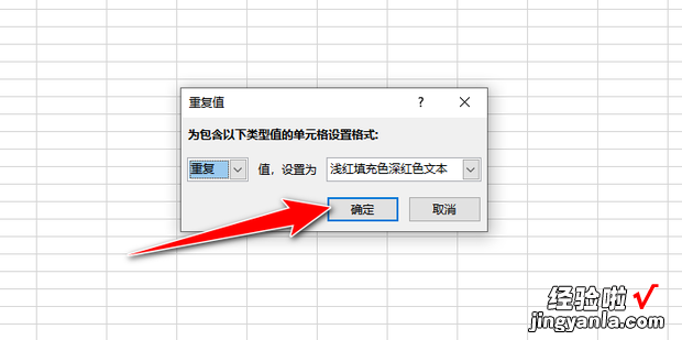 在EXCEL中如何查找一列数据中的重复项