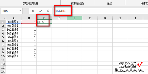 怎么把两列的内容合并一列，怎么把两列合并