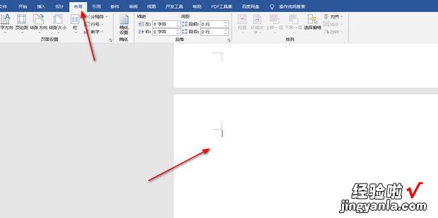 Word怎么在竖页面中添加一页横向页面