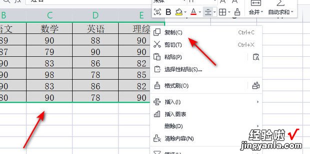 wps表格中行列转置要怎么操作，手机版wps表格怎么行列转置