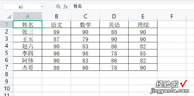 wps表格中行列转置要怎么操作，手机版wps表格怎么行列转置