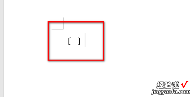 word中这个符号“〔 〕”怎么打出来