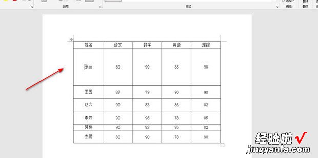 word表格行高调节不了怎么办，word 表格一行尾部有空白却上不去