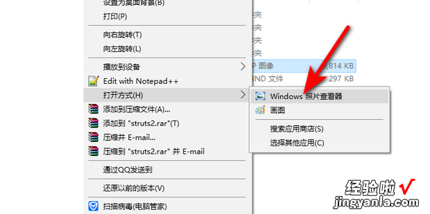 怎么找回Windows自带的照片查看器